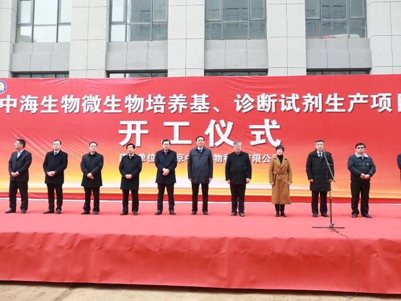 “牛年春來‘棗’，風起正揚帆”——徐建成總經理在棗莊市2021年春季重點項目集中開工儀式上致辭